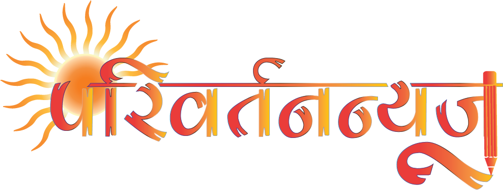 Paribartan Khabar Logo